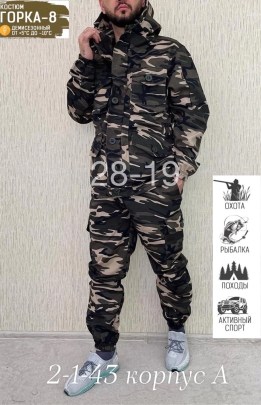 Костюм