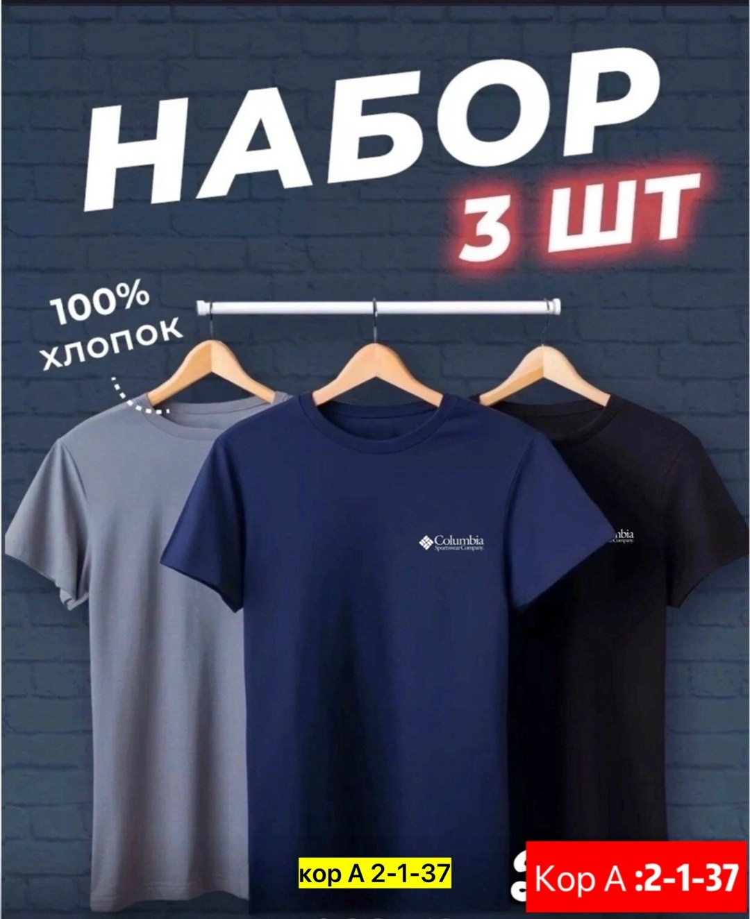 футболки мужские набор 3 шт,футболка хлопок набор 3 шт,набор футболок 3 шт,футболка однотонная набор 3 шт,набор футболок