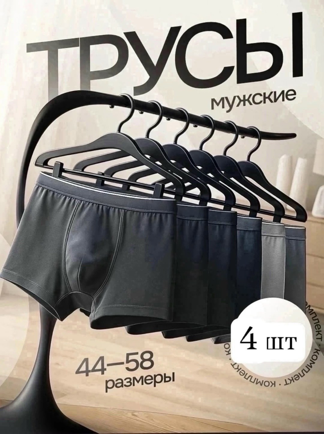 трусы мужские 4 шт,трусы мужские боксеры комплект 4 шт,трусы мужские боксеры набор 4 шт.,трусы мужские боксеры бамбук набор 4 шт atlantida 238402127,трусы мужские набор