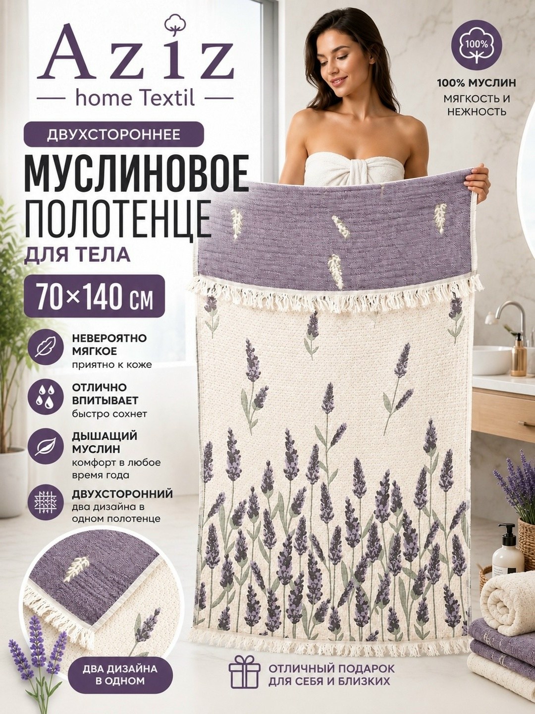 полотенца банная,полотенца махровая,полотенца льняные,полотенец,муслиновое полотенце