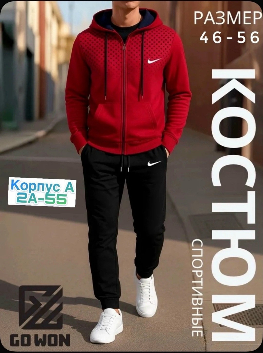 спортивные костюмы мужские,спорт костюм мужской,костюм спортивный nike,костюм спортивный,костюм спортивный мужской на молнии