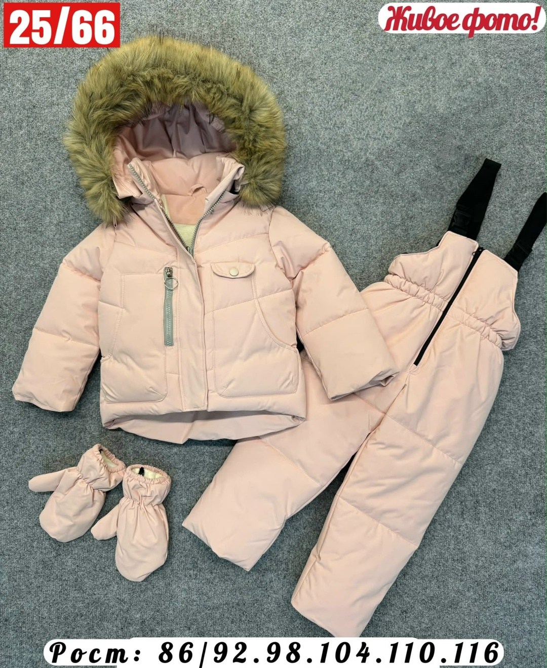 зимний костюм,зимний костюм детский,зимний костюм для девочек,одежда зимняя,зимние комбинезоны