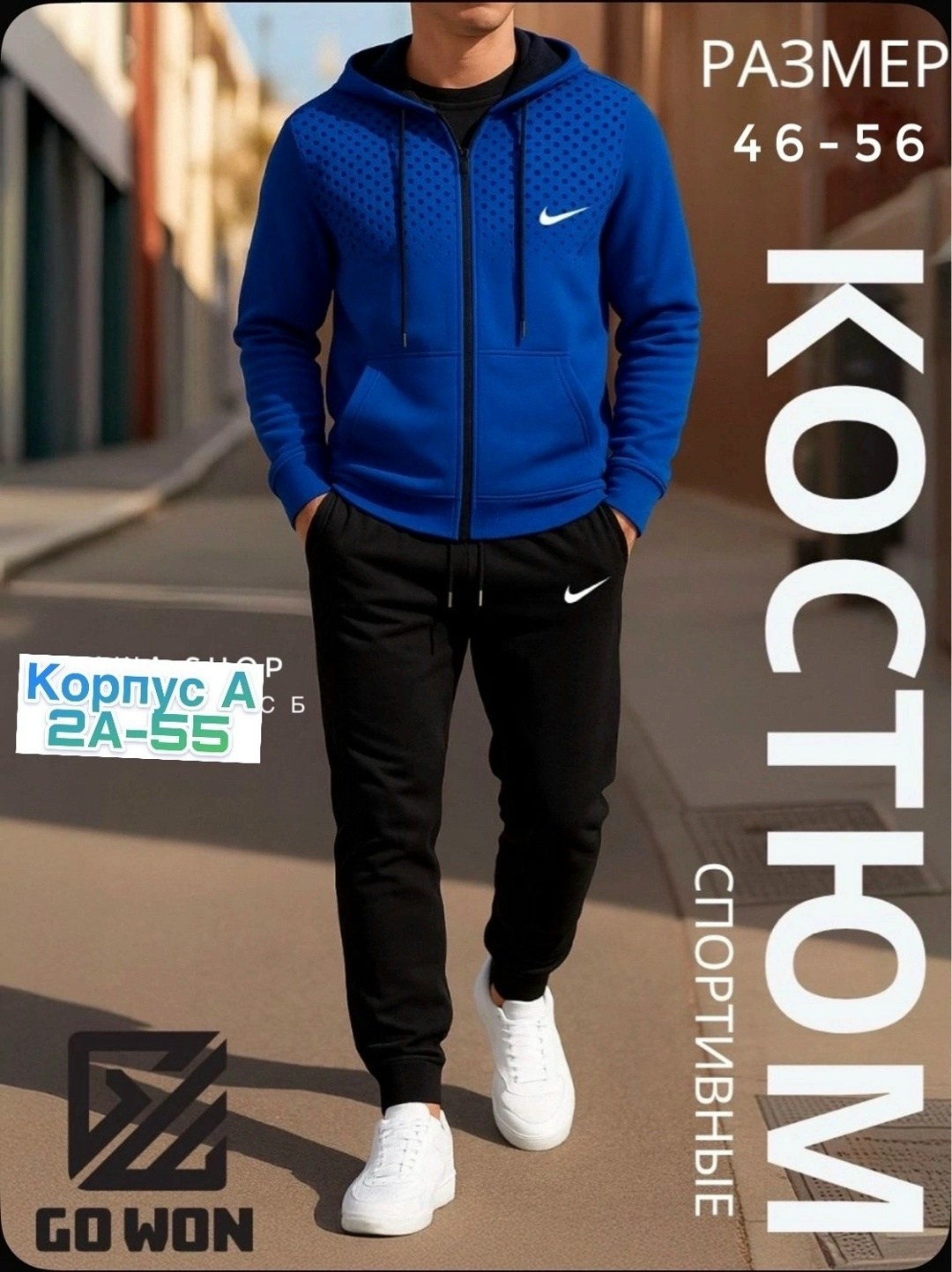 спортивные костюмы мужские,спорт костюм мужской,костюм спортивный nike,костюм спортивный,костюм спортивный мужской на молнии