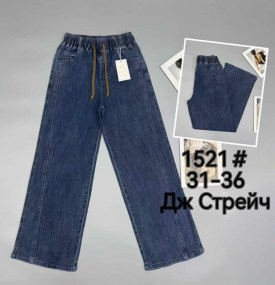 Джинсы