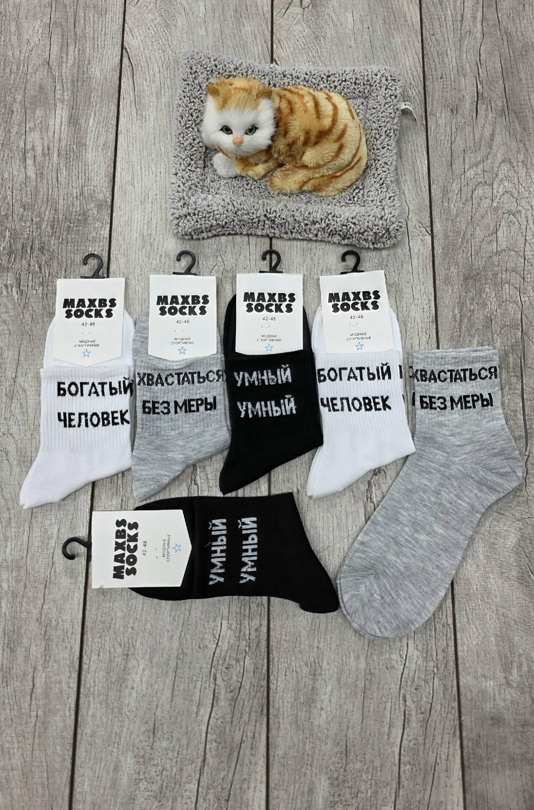 носки мужское,носки прикольные с надписью,носки с надписью,мужские носки комплект,набор 2 пары носки мужские