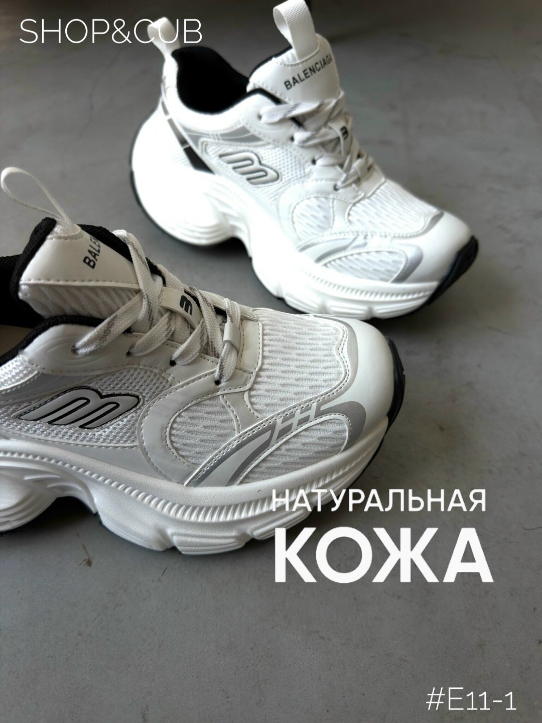 кроссовки женские,,кроссовки белые,кроссовки,кроссовки женские balenciaga