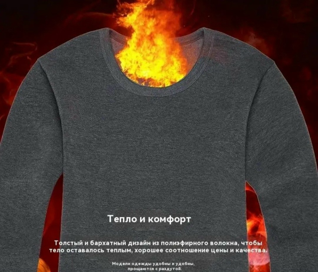 комплект термобелье мужское,мужское термобелье,черное термобелье,термобелье кофта мужская,термобелье кофта