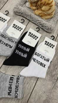 Носки