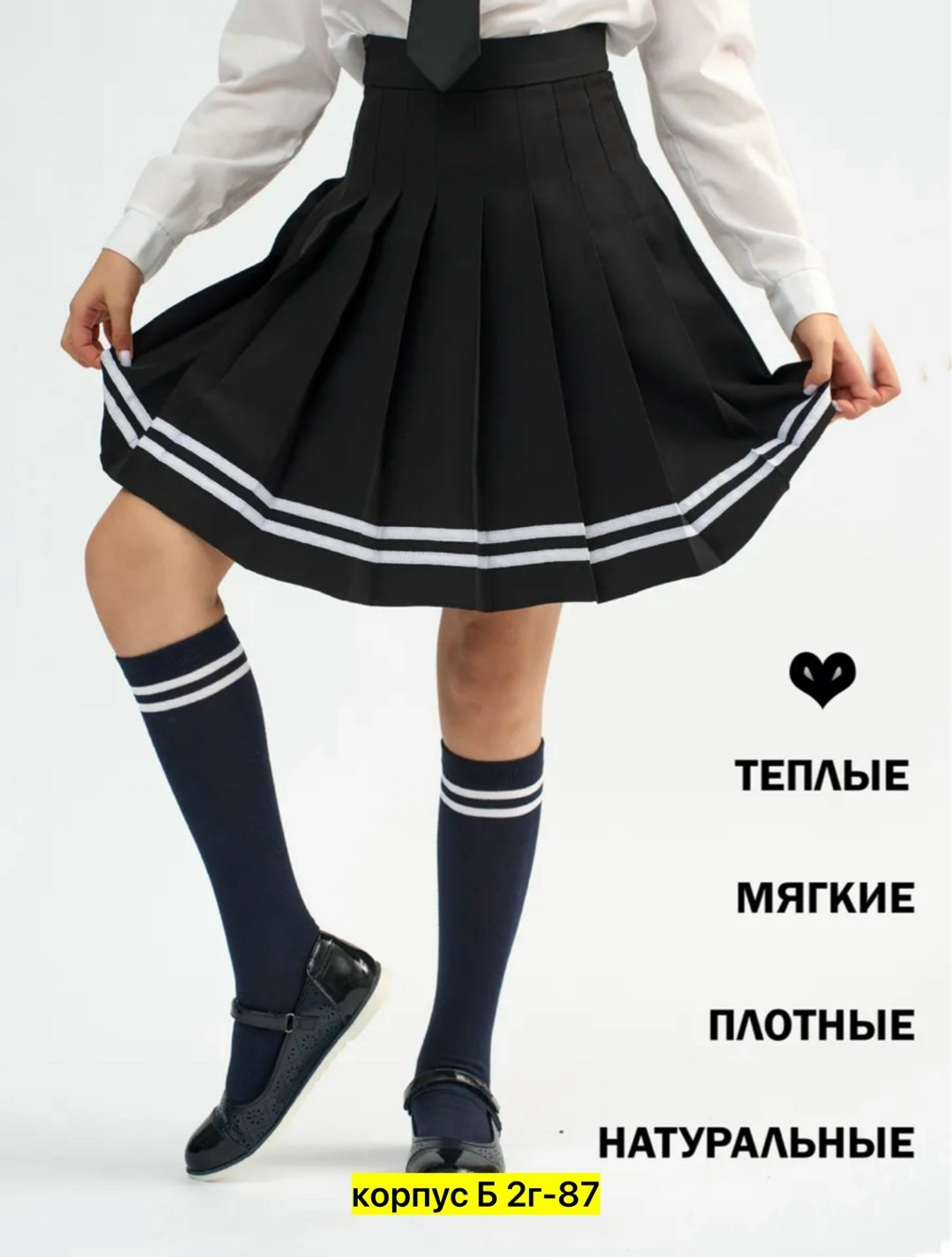 школьная юбка,юбка школьная для девочки,юбка для школы,юбка для девочек,школьная форма для девочек