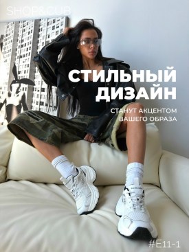 Кроссовки