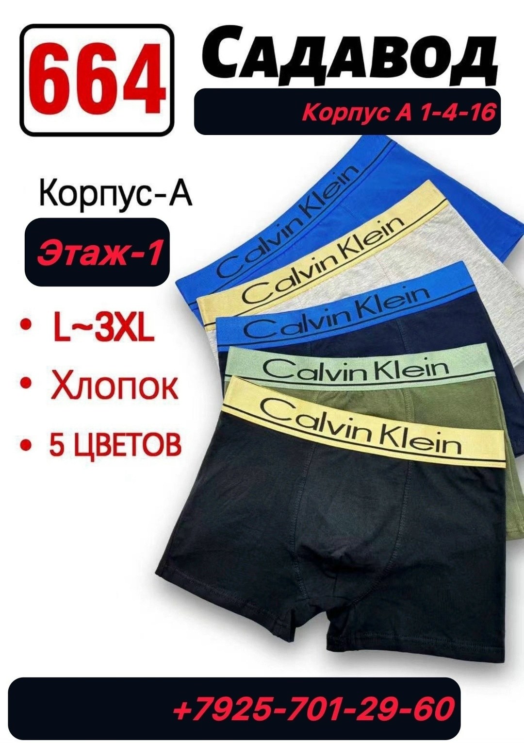 трусы calvin klein мужские,трусы мужские 5 шт calvin klein,трусы calvin klein,кельвин кляйн трусы мужские,набор мужских трусов calvin klein