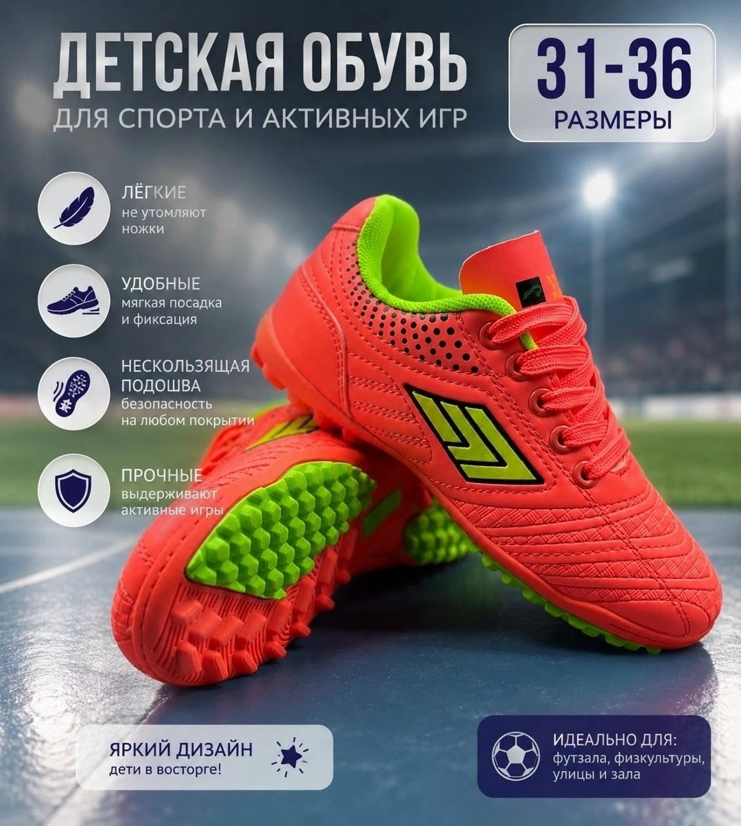 бутсы футбольные сороконожки детские vitaisport,бутсы футбольные детские,сороконожка для футбола,детские бутсы,бутсы детские футбольный сороконожки