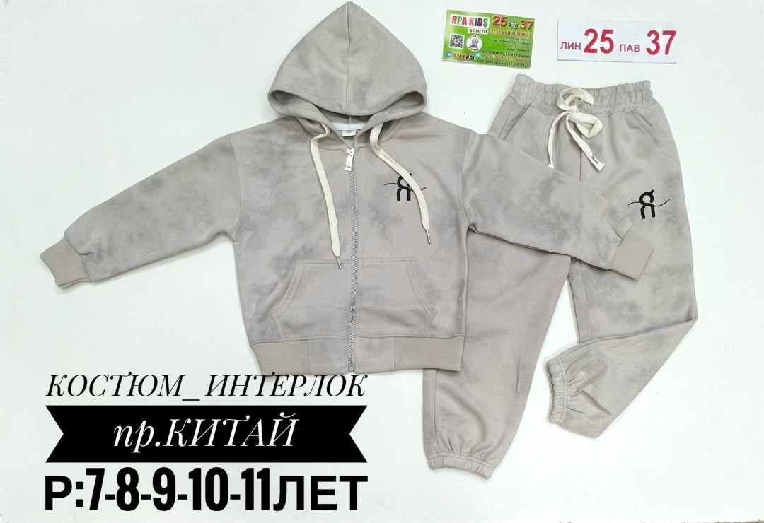 детский костюм,детские костюмы,костюм спортивный для девочек,спортивные костюм,костюм розово