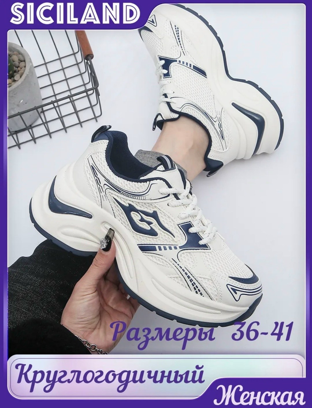 кроссовки,кроссовки женскиe,мужские кроссовки,кроссовки siciland,кроссовки warrior