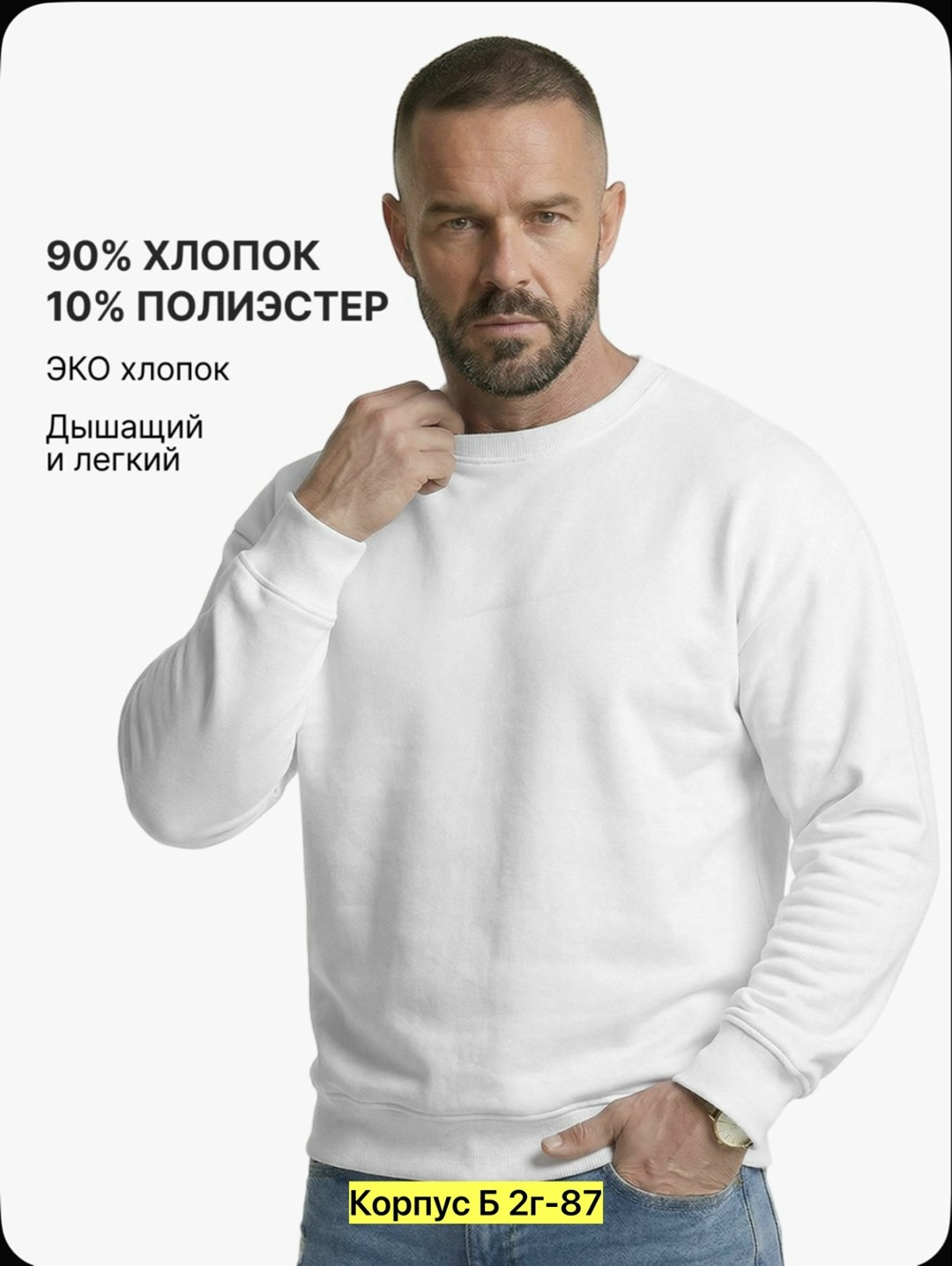 мужской свитшот,свитшот мужской толстовка,толстовки свитшот,мужские свитшоты,белый свитшот мужской