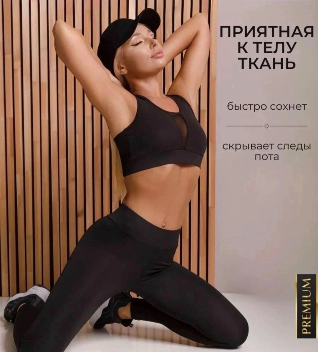 топ спортивный для фитнеса,топ женский,топ спортивная,топ для фитнеса,женский спортивный топ