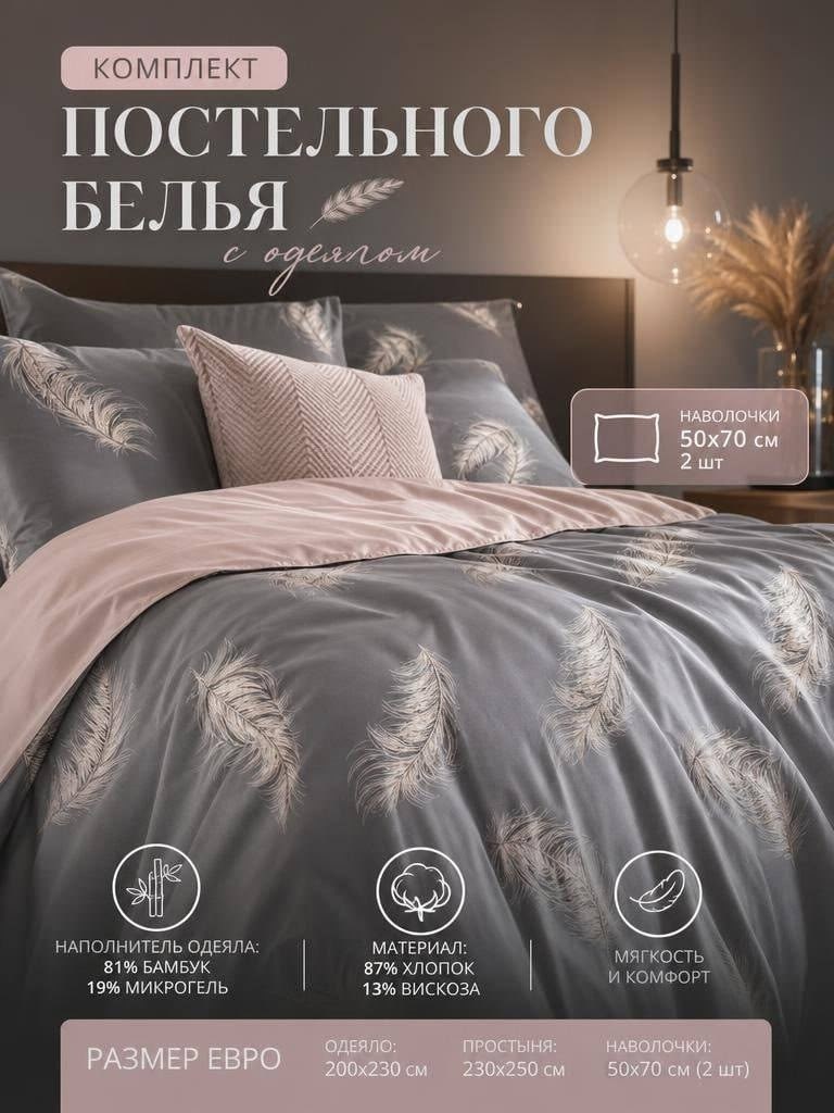комплект постельного белья,комплект постельного белья лён,постельное белье 1 5 спальное,комплект постельного белья этель,постельное белье 1 5 спальное комплект