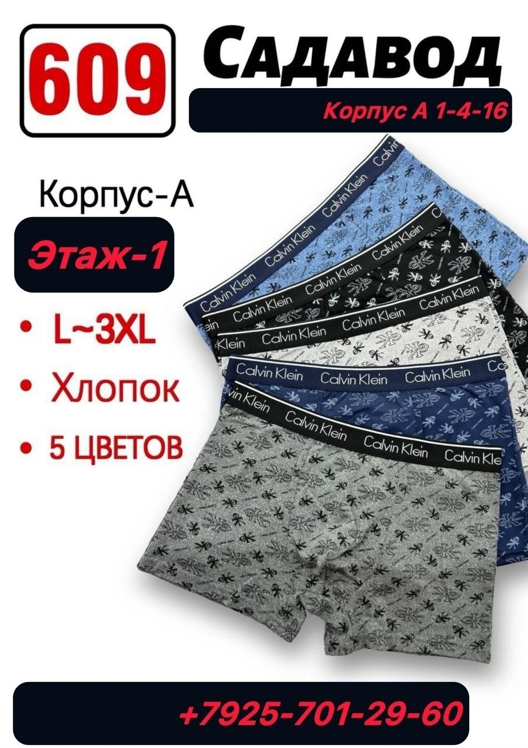 трусы calvin klein мужские,трусы мужские 5 шт calvin klein,трусы calvin klein,кельвин кляйн трусы мужские,набор мужских трусов calvin klein