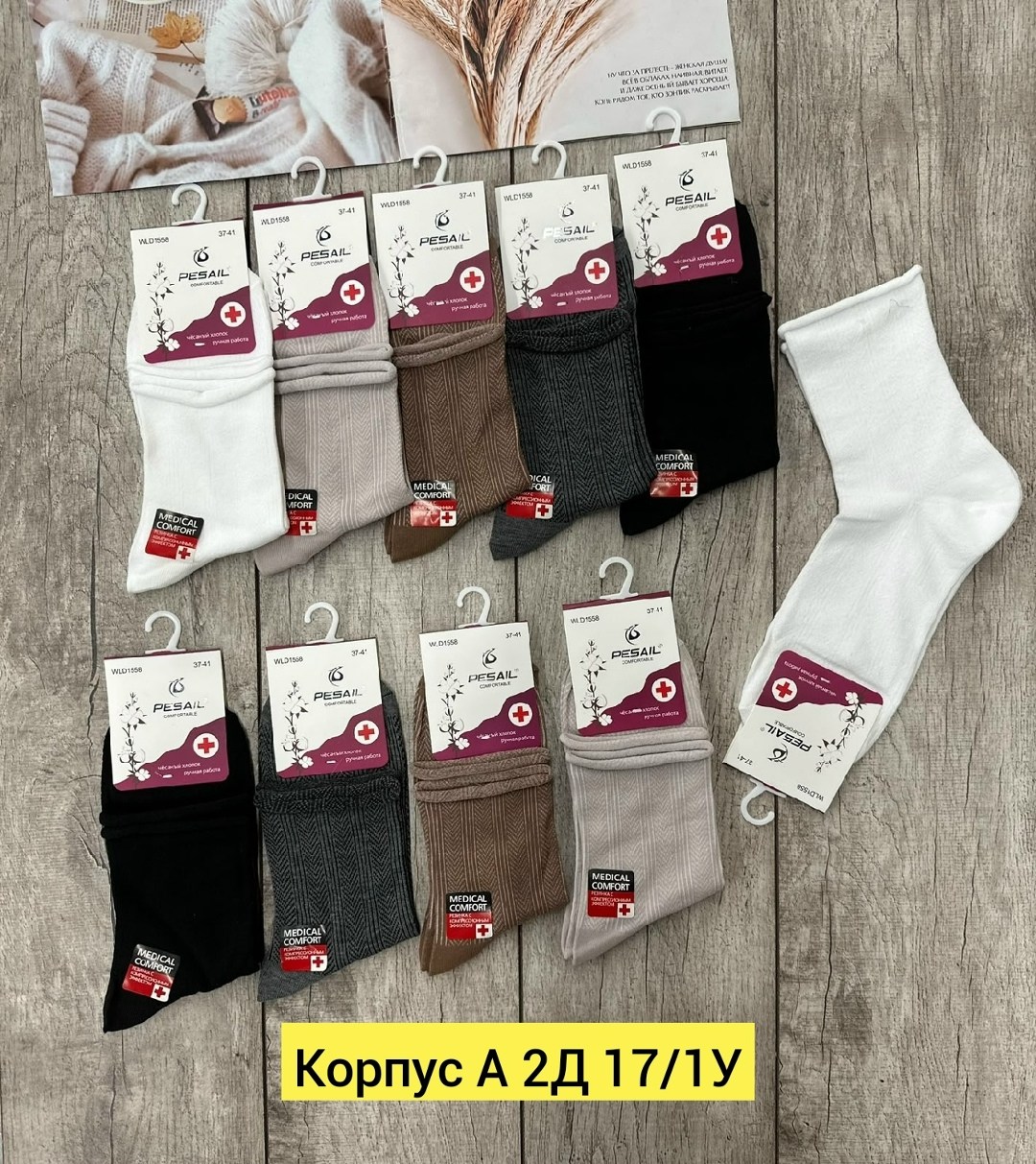 носки женские 10 пар,носки женские,носки для женщин,носки оптом,носки женские набор