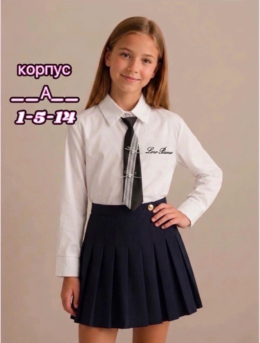 блузка школьная,школьная блузка для девочек,школьная рубашка для девочки,школьная рубашка,юбка школьная для девочки