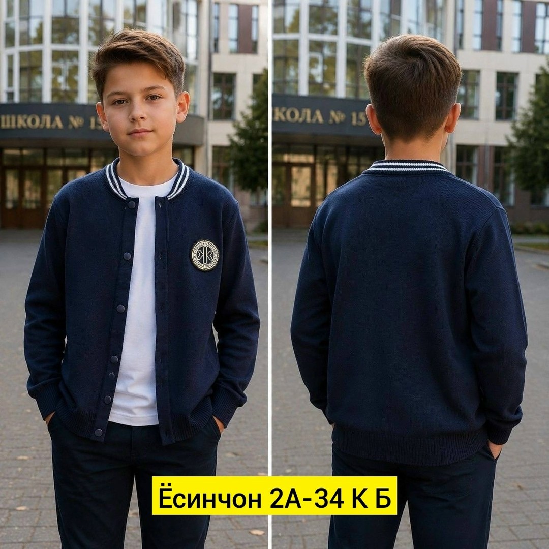 кардиган для мальчика школьный,кардиган детский,кардиган для подростка школьный,кардиган для мальчика,школьный кардиган