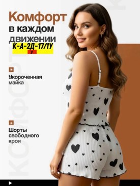 Шорты
