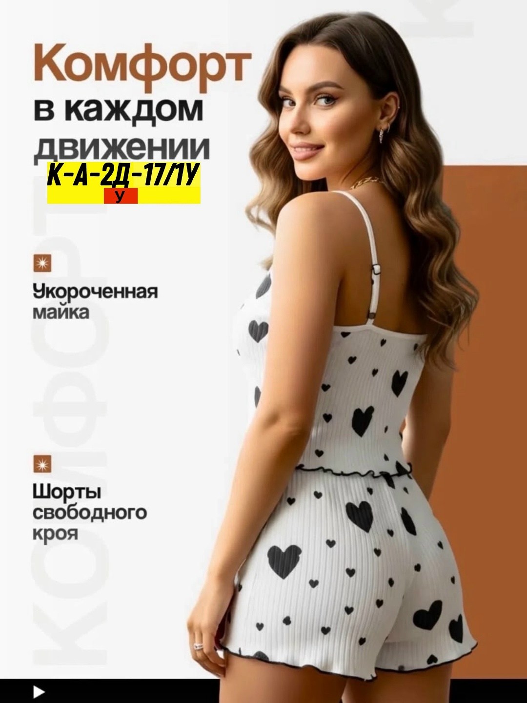 пижама женская с шортам,пижама женская с шортами и майкой,женская пижама с шортами и топом,пижама женская,пижама летняя с шортами и майкой vivi_style