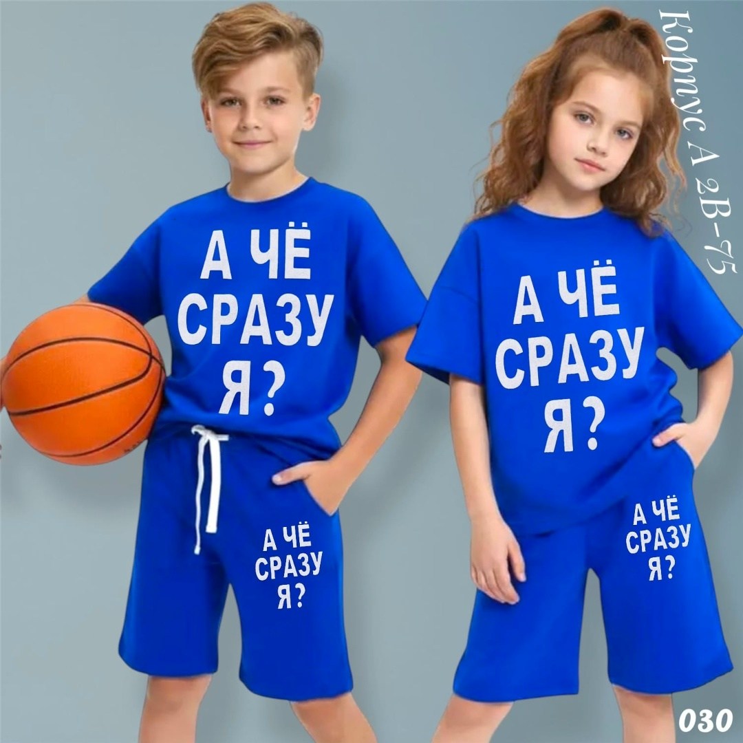 костюм детский,летние костюмы,костюм летний для мальчика с шортами,летний костюм с шортами и футболкой,костюм детский шорты
