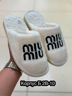Тапочки