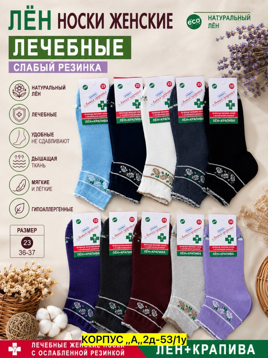 носки женское,носки линия здоровья,носки женские медицинские,носки женские махровые,носки женские носки