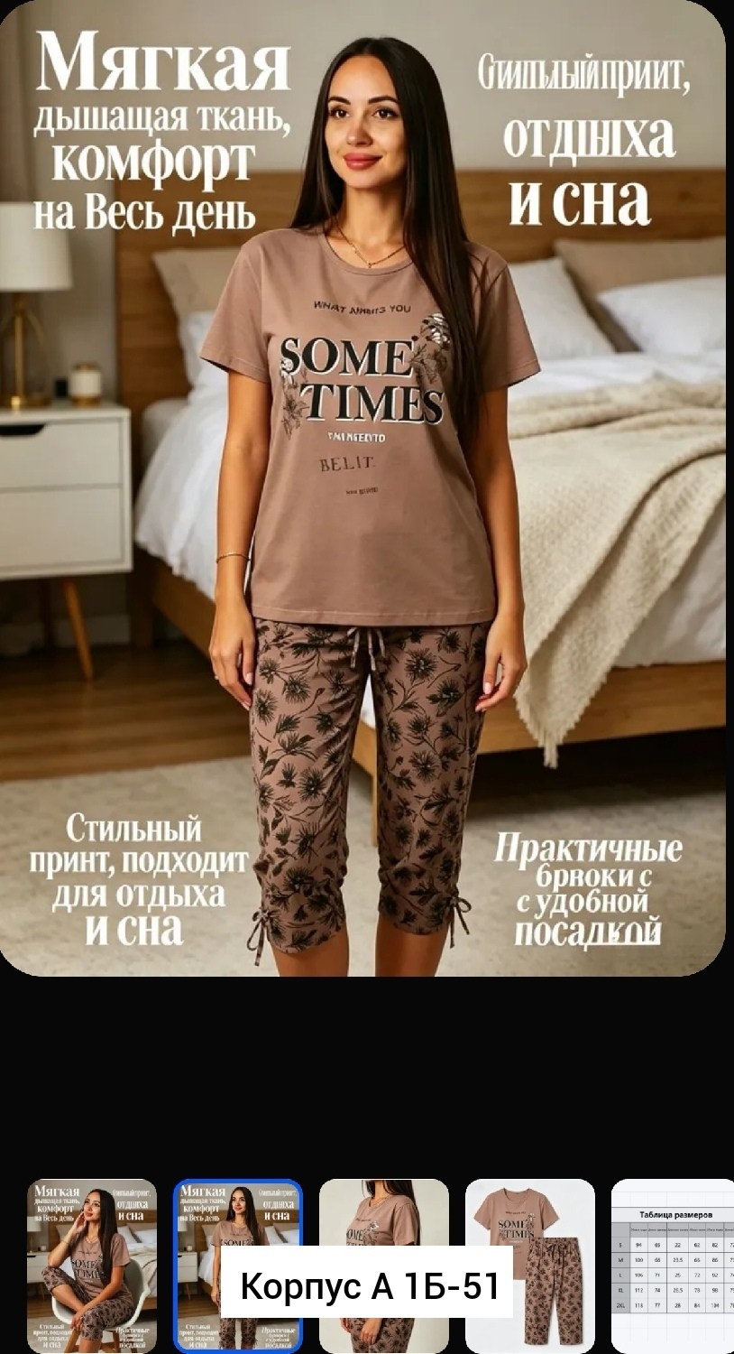 пижама с бриджами большие размеры,пижама большие размеры,костюм трикотажный,пижама женская,костюм женский больших размеров