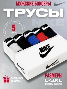 Нижнее белье