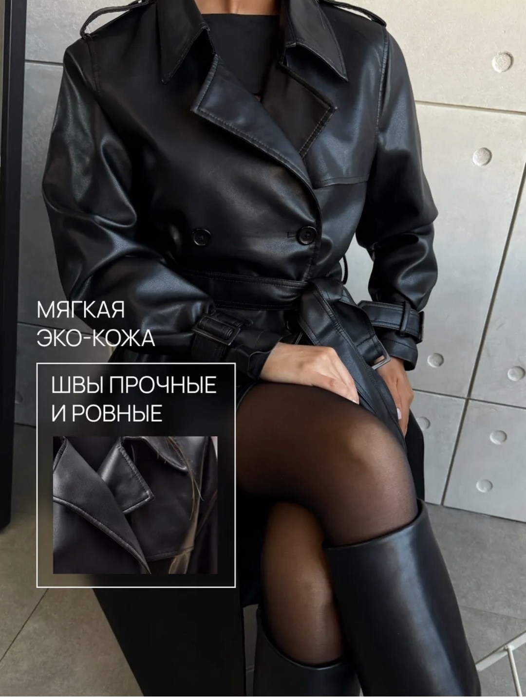 тренч кожаный длинный плащ popova.collection,плащ тренч кожаный,тренч кожаный,тренч из экокожи,тренч кожаный длинный плащ popova.collection 261685828