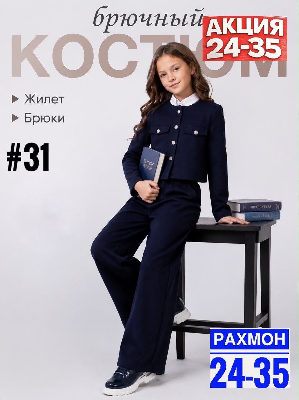 школьный брючный костюм для девочки темно-синий,школьный брючный костюм,костюм для девочки брючный школьная форма,костюм двойка школьный подростковый,костюм для школы