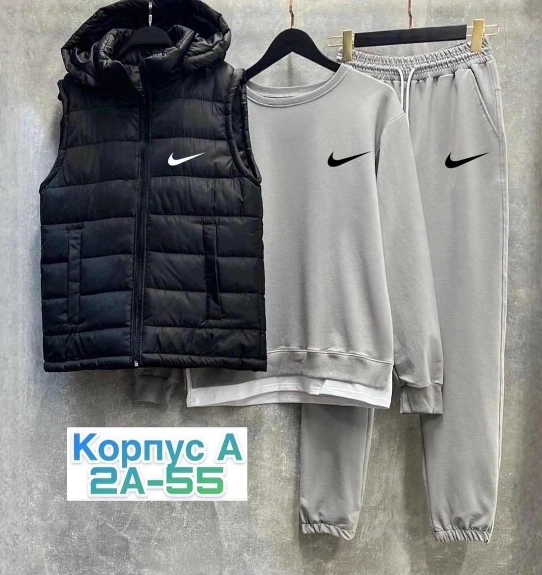 костюм спортивный мужской,спортивный костюм мужской nike комплект тройка,спортивный костюм тройка с жилеткой,спортивные костюм,спортивный костюм тройка с жилетом