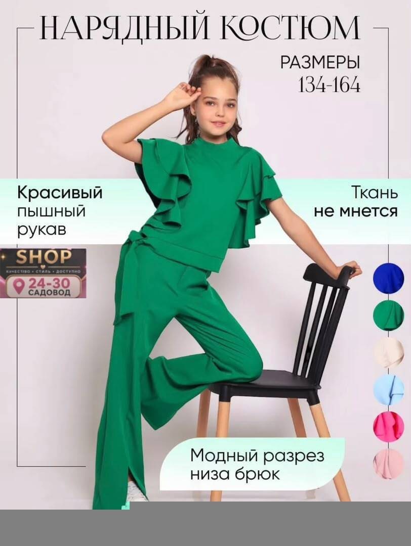 брючный костюм,брючный костюм для девочки,нарядный брючный костюм для девочки,брючный костюм на выпускной,костюм нарядный брючный