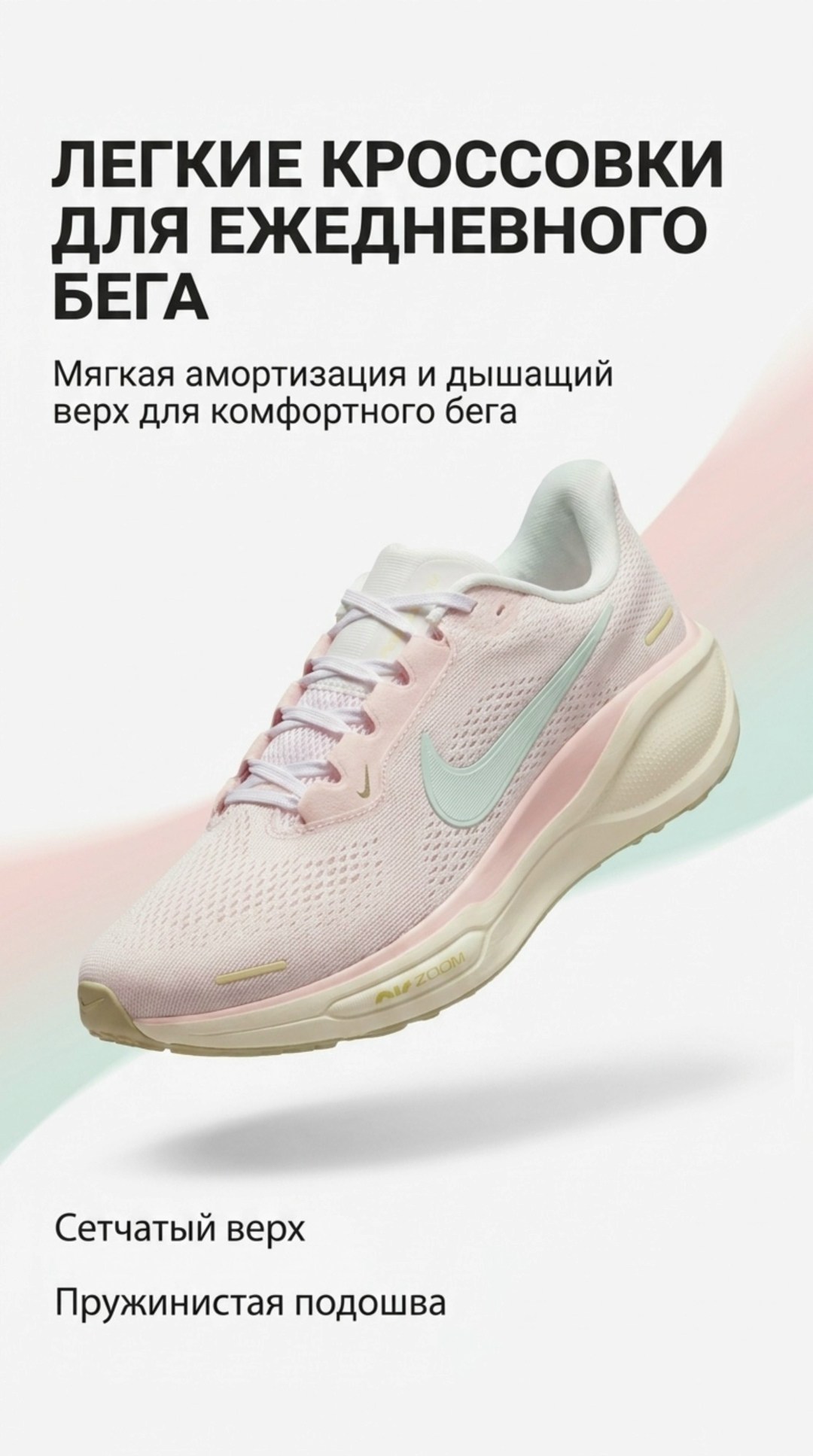 женские кроссовки nike,кроссовки nike для бега,кроссовки nike,кроссовки,кроссовки женскиe