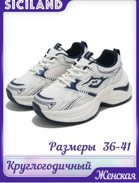 Кроссовки