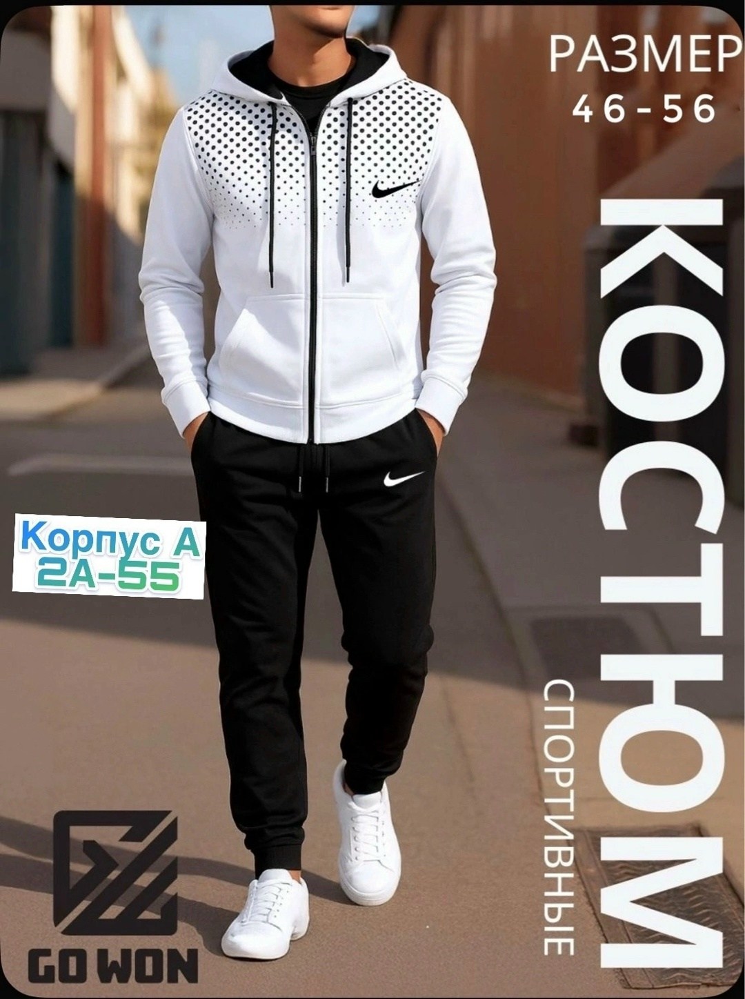 спортивные костюмы мужские,спорт костюм мужской,костюм спортивный nike,костюм спортивный,костюм спортивный мужской на молнии