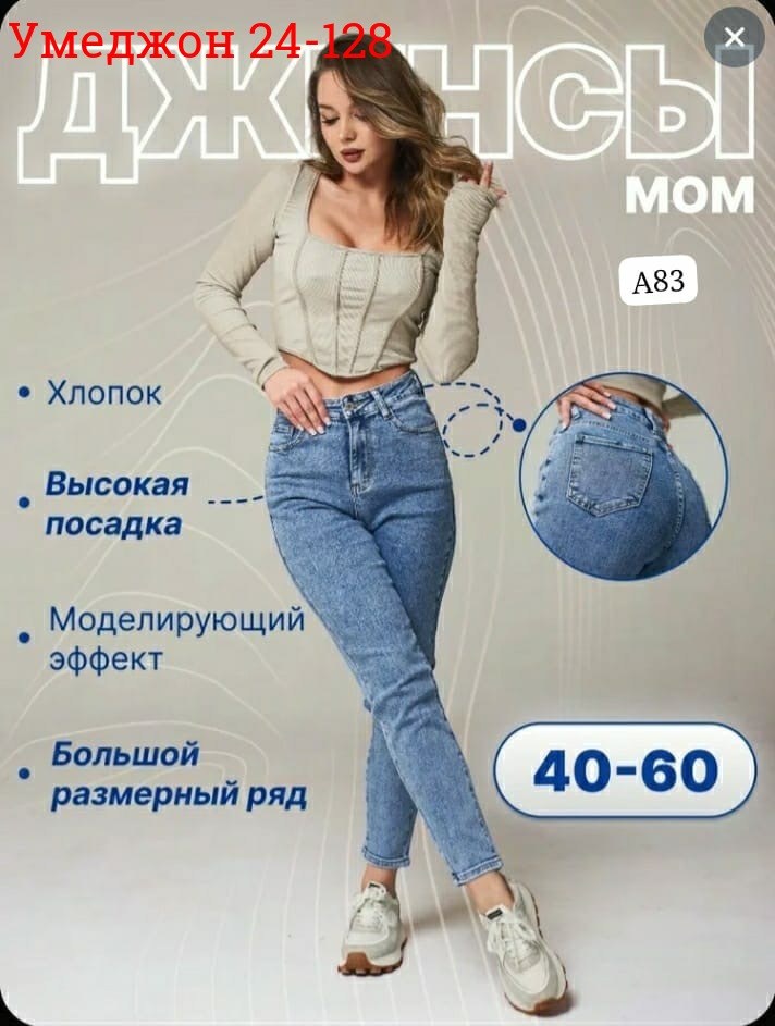 джинсы мом зауженные,джинсы женские серые,женские джинсы мом,женские джинсы,джинсы брюки