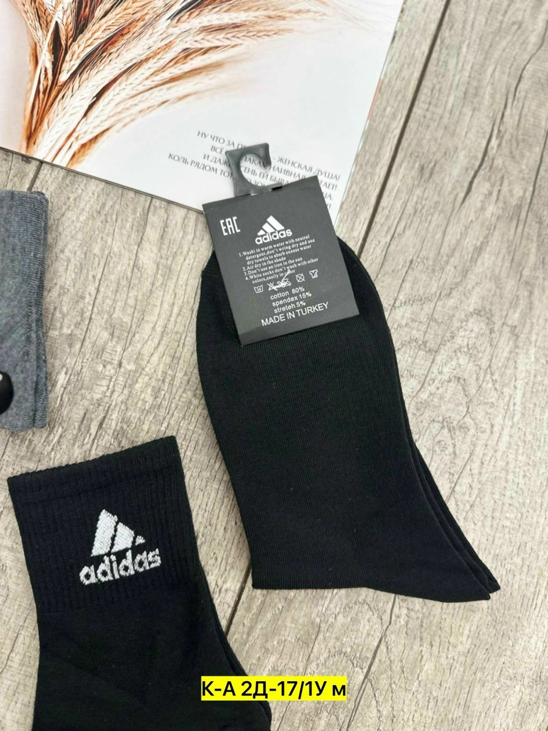 носки мужские adidas,носки adidas,носки adidas набор спортивных носков адидас,мужские носки,носки мужские адидас 10 пар набор