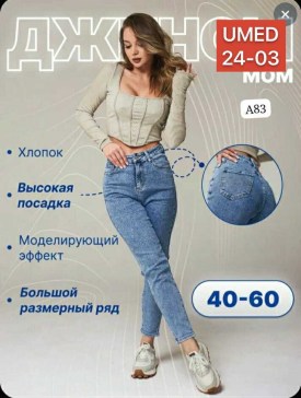 Брюки