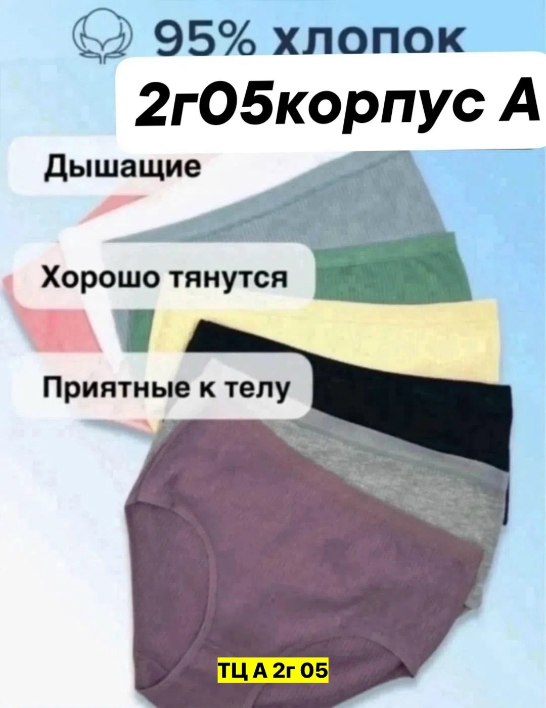 комплект трусов женские,трусы женские набор,трусы женские хлопок набор,трусы женские,трусы женские хлопок большие размеры