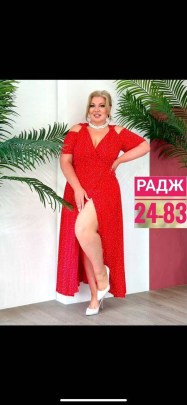 Платье