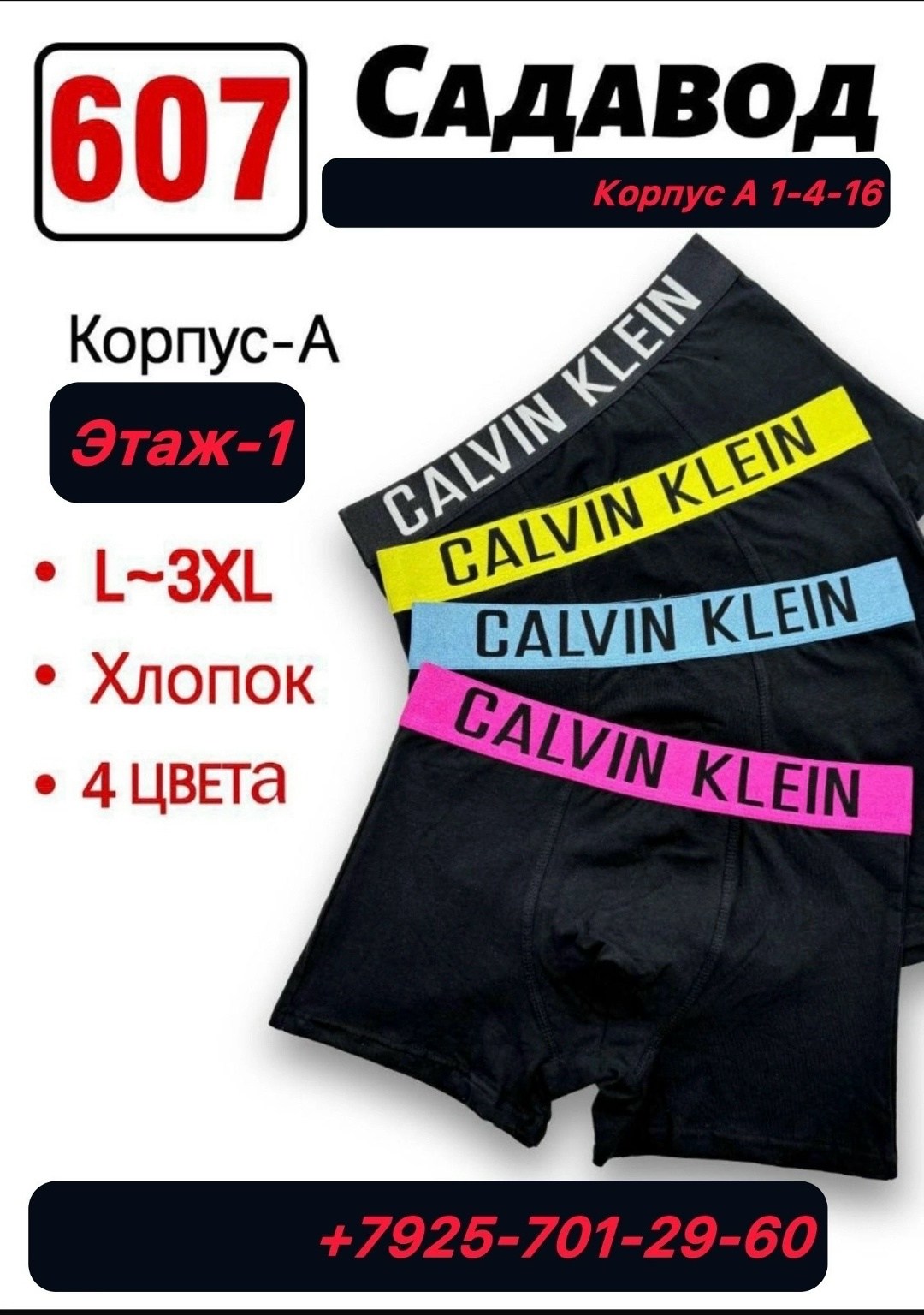 трусы calvin klein мужские,трусы мужские 5 шт calvin klein,трусы calvin klein,кельвин кляйн трусы мужские,набор мужских трусов calvin klein