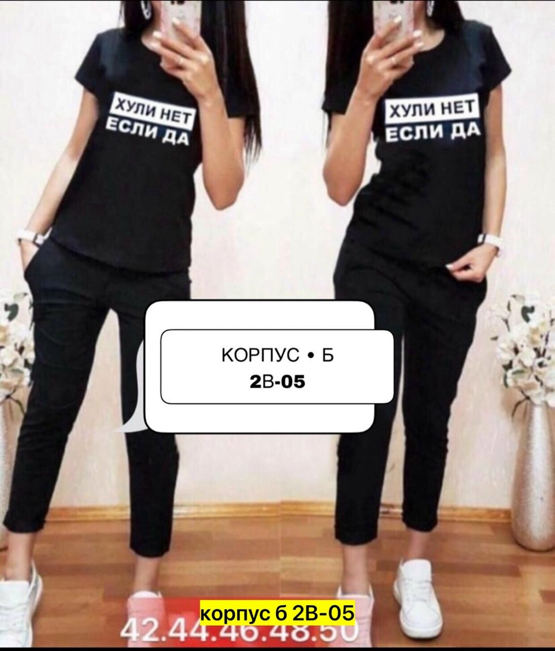 женские костюмы,женский костюм двойка,женские костюмы спортивные,костюмы двойки,костюмы комплекты