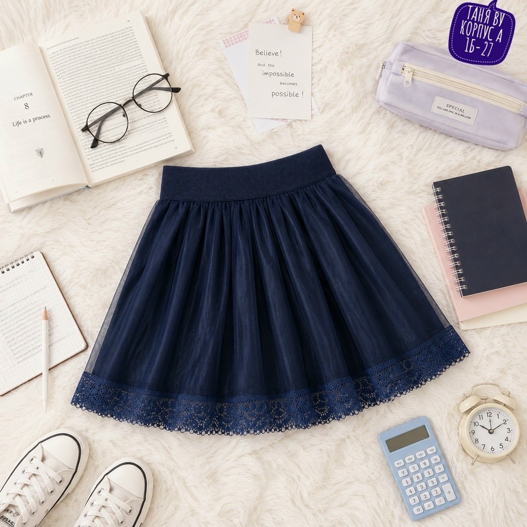 школьная юбка для девочки,юбка школьная кружевная school world,юбка школьная кружевная school world цвет синий,школьная юбка,школьная форма юбка