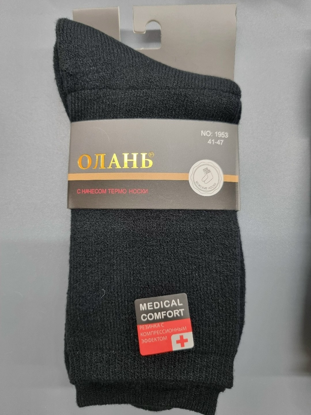 носки мужское,носки мужские махровые,носки мужские теплые,носки мужские классические,носки мужские шерстяные