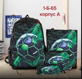 Рюкзак