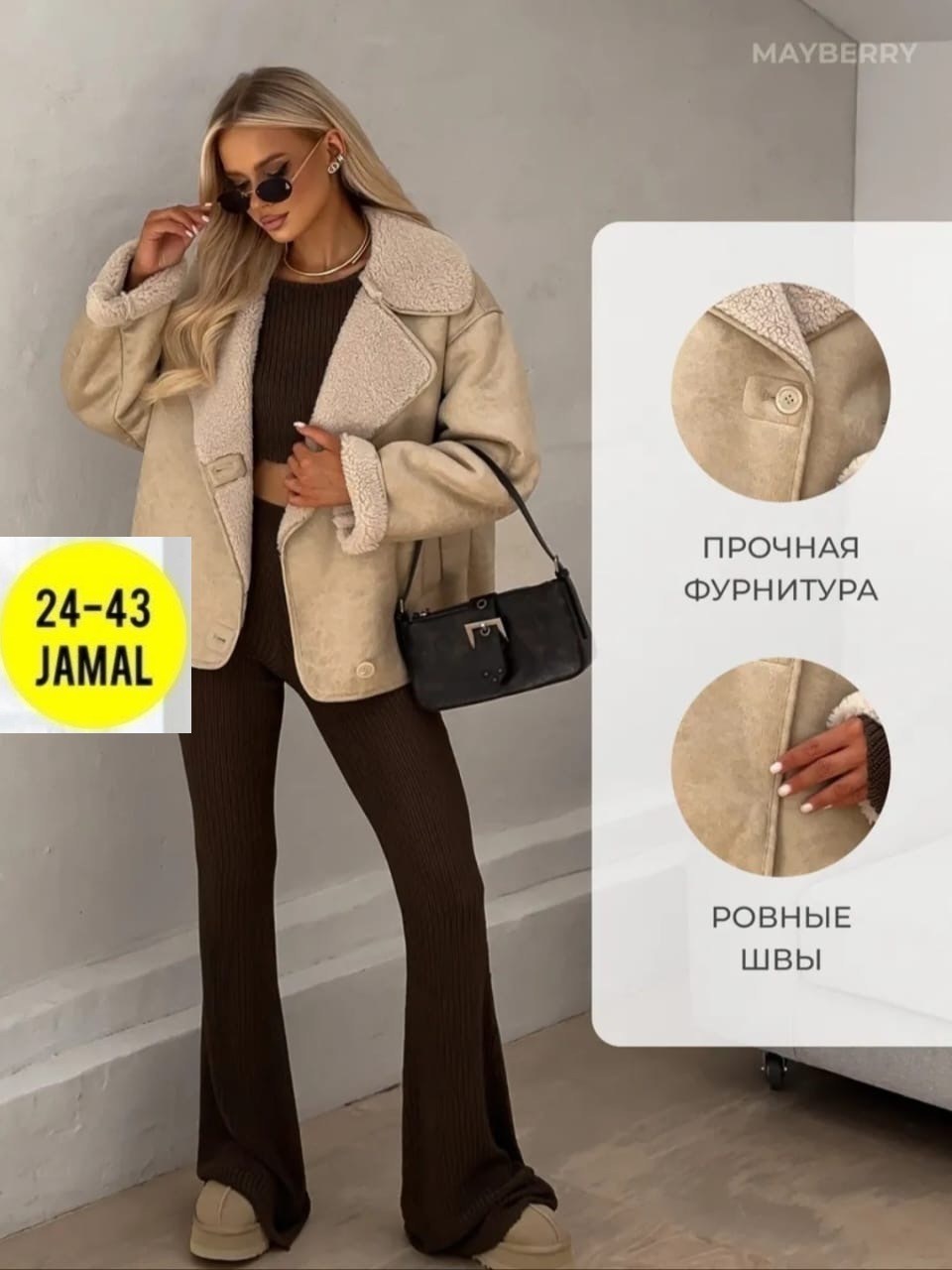 дубленка женская,дубленка авиатор,женская зимняя дубленка,стильная дубленка,дубленка авиатор женская бежевая